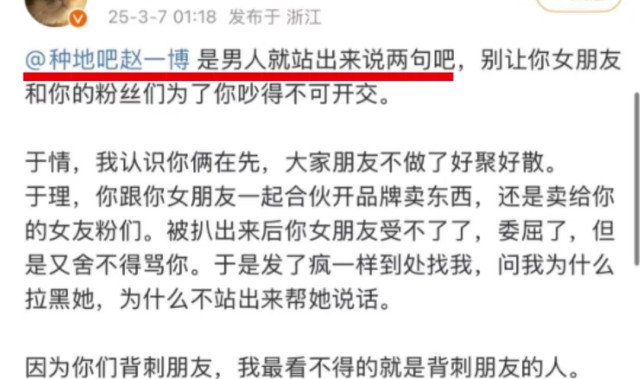 游戏引发“血案”🤣女星成果打王者时被某男星女友骚扰 盛怒曝光二人私密恋情