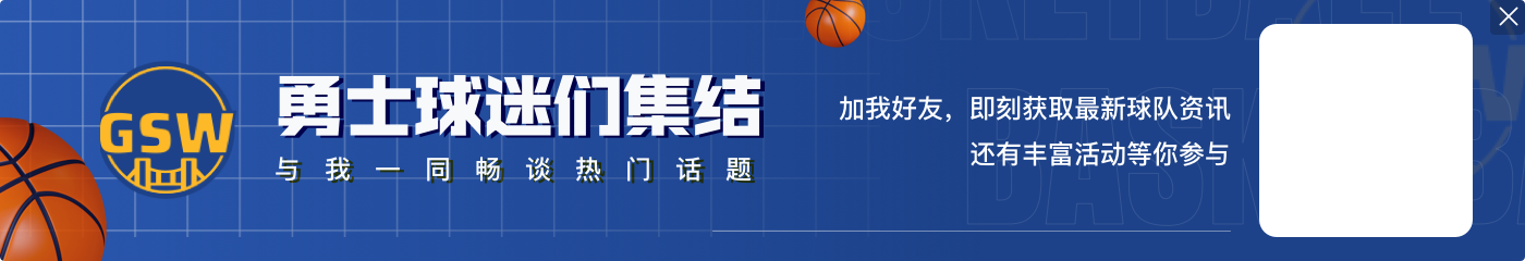 赢雷霆意味着什么？库里：给了我们信心 更清楚自己实力了