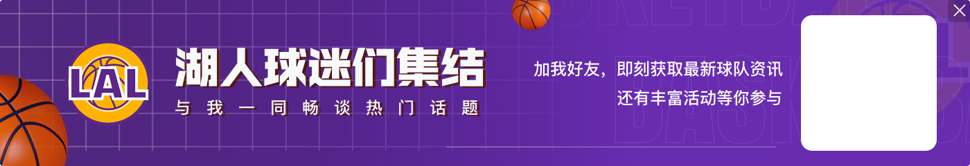 杨健：弹尽粮绝时才能看出1支球队的性格 季后赛中没人会想碰湖人