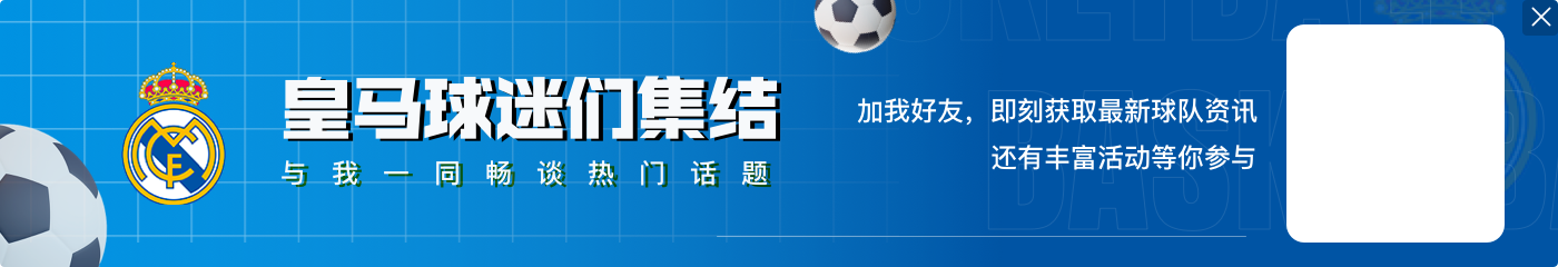 解约金5000万!阿斯:皇马希望3000万签A费,曼联不会回购并转售